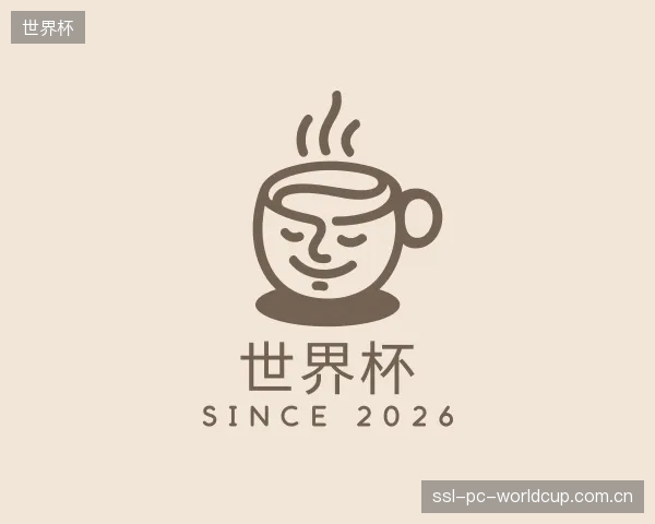 解读世界杯中心